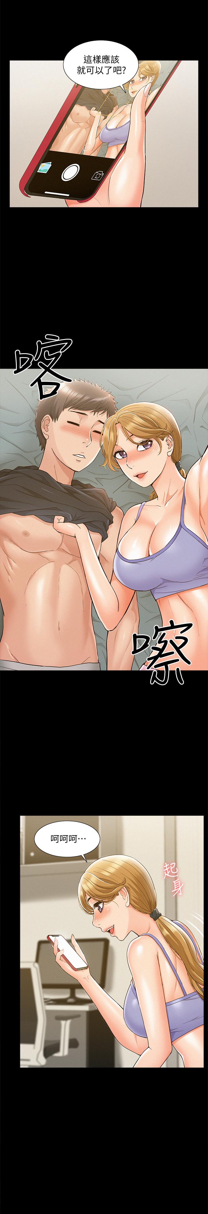 第25話-以軒的複仇計劃 - 第31.jpg页