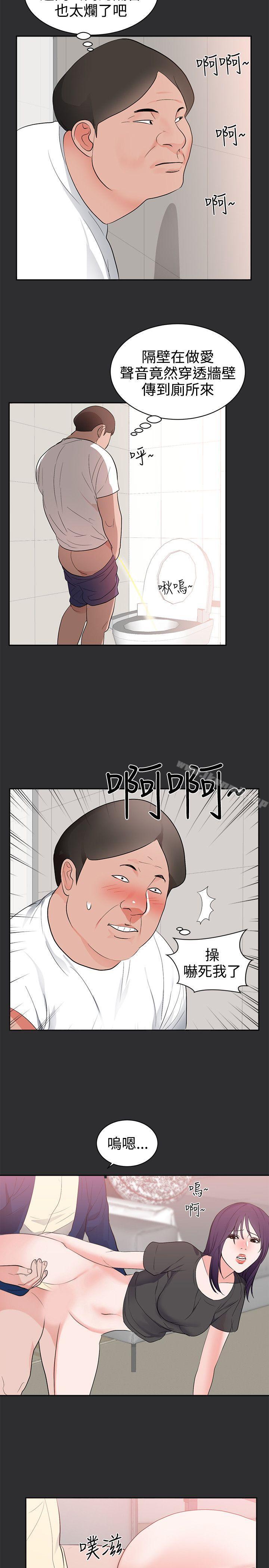 性癖好 第27话 第2页