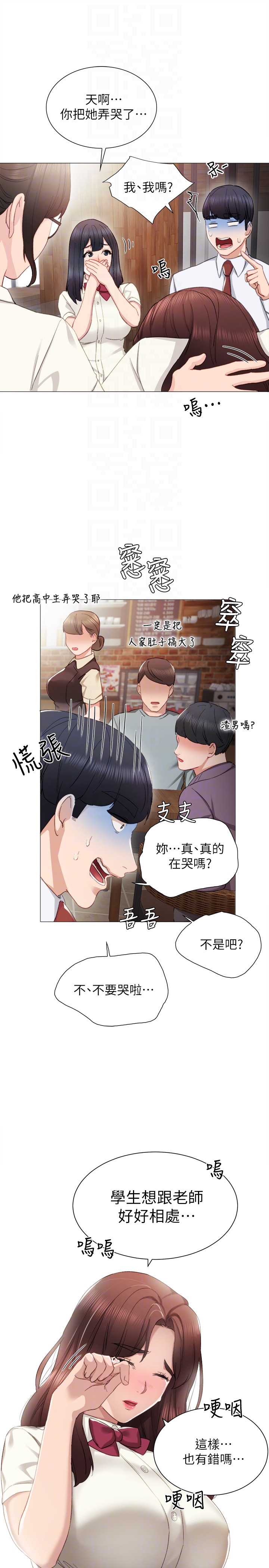 第10話-漸漸消失的罪惡感 - 第19.jpg页