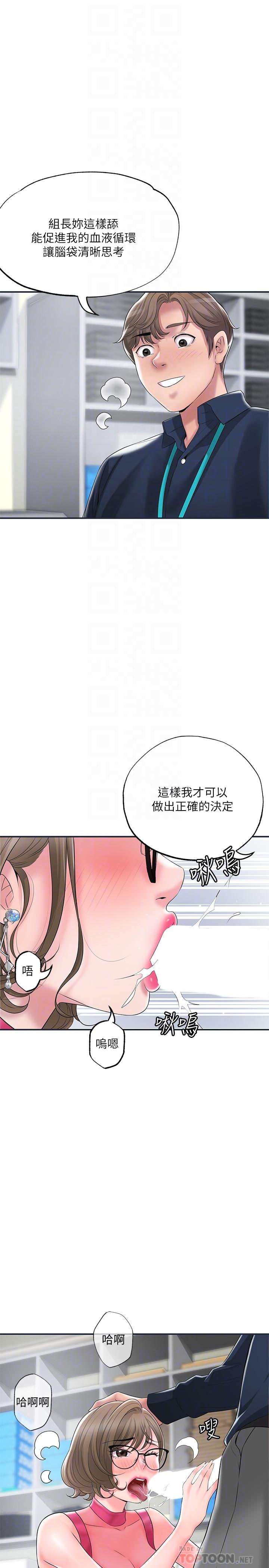 第50話-和美珠姐的淫亂之旅 - 第18.jpg页