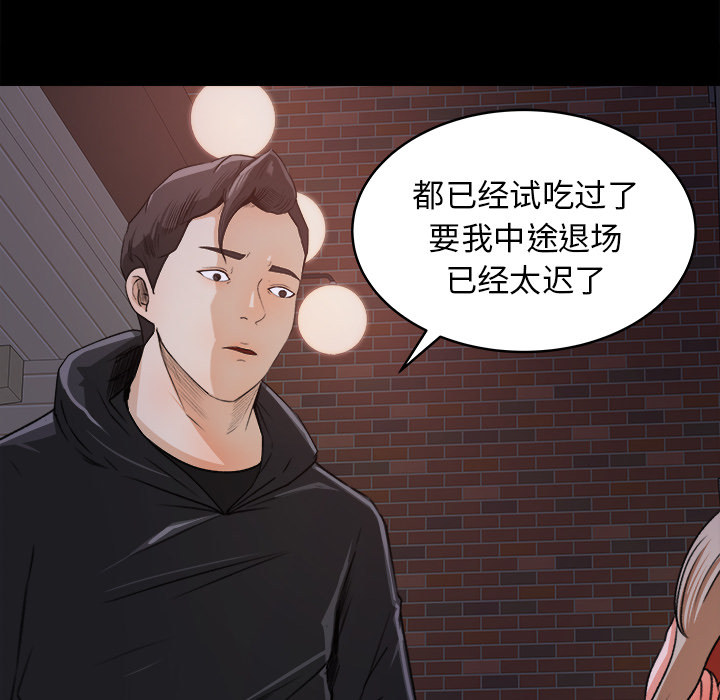第 19 话 - 第80.jpg页