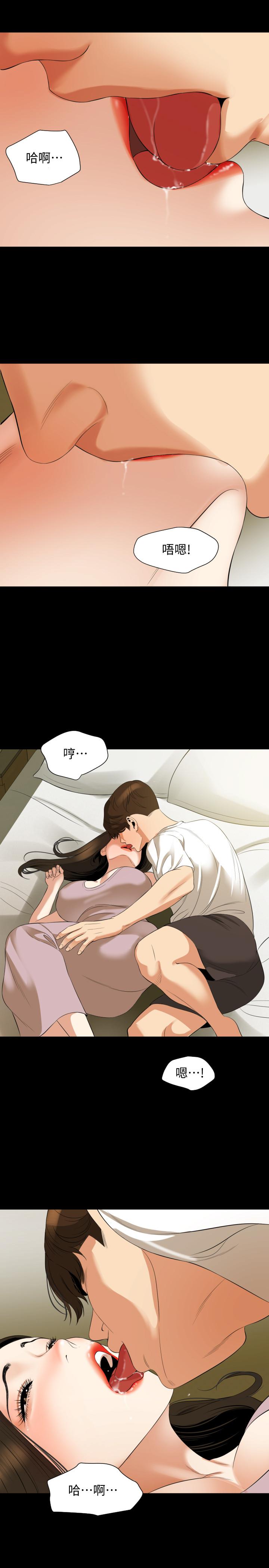 第50话-我只对你有兴趣 - 第15.jpg页