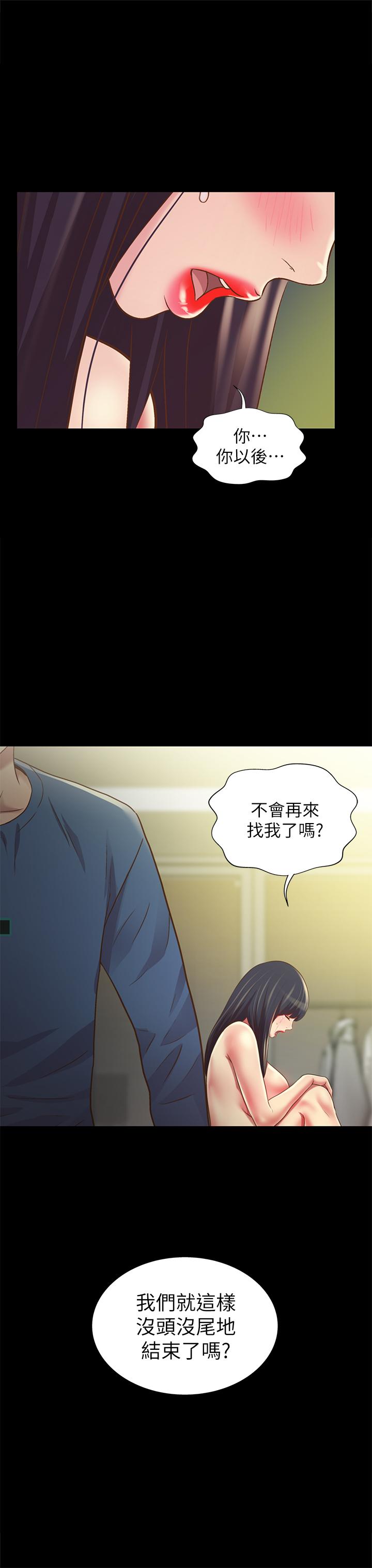第87話-美娜的熱情讓人難以抗拒 - 第2.jpg页