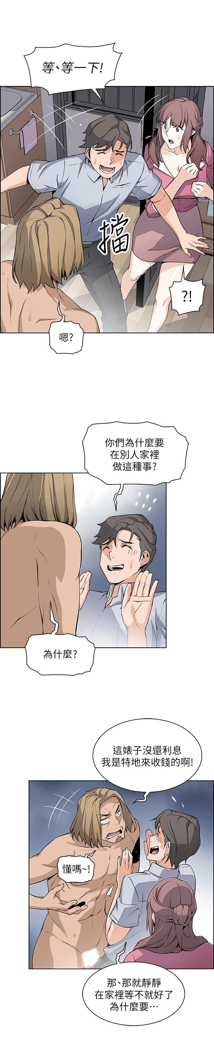 第22話-找上正玄的另一個高利貸業者 - 第20.jpg页