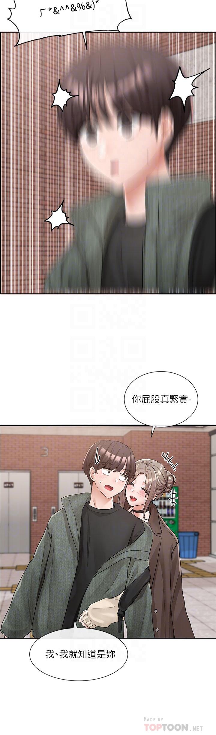 第107話-我來餵你吃蛋糕 - 第6.jpg页
