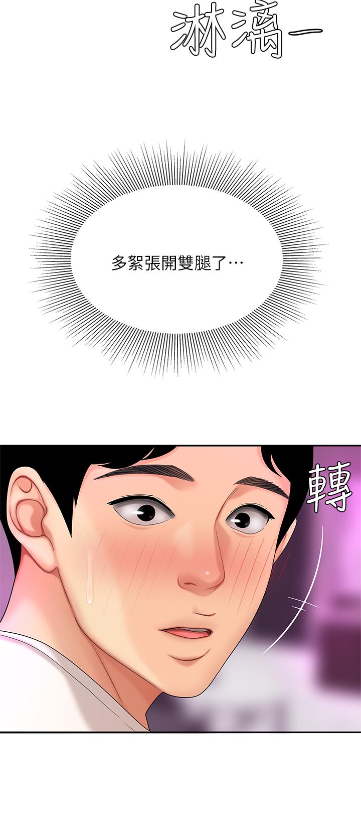 第3話-你不好奇...那檔事嗎 - 第42.jpg页