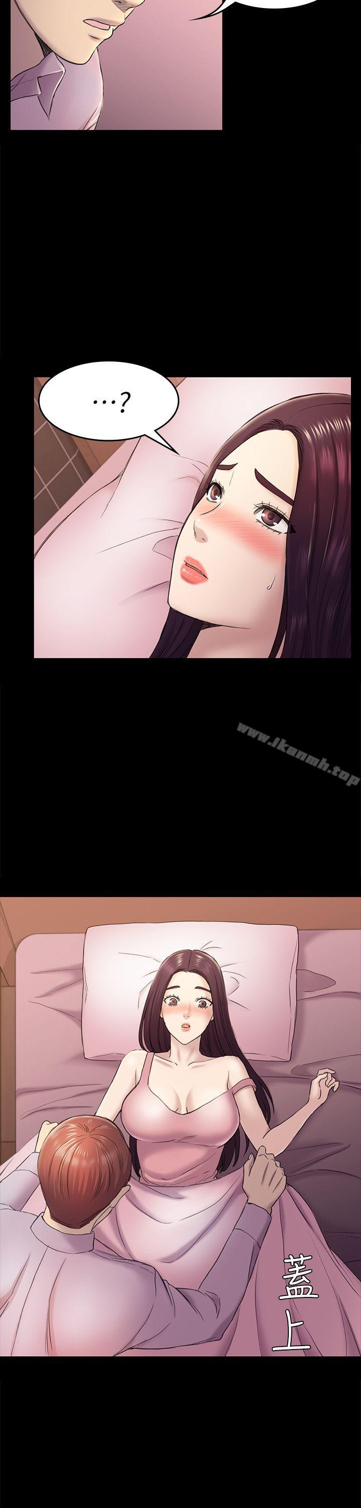 第39話-不想做就直說 - 第10.jpg页