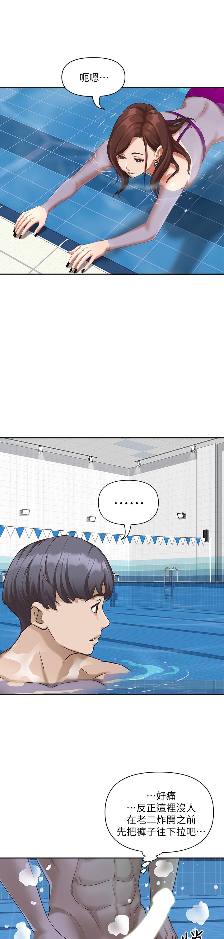 第7話-水中親密的肢體教學 - 第41.jpg页