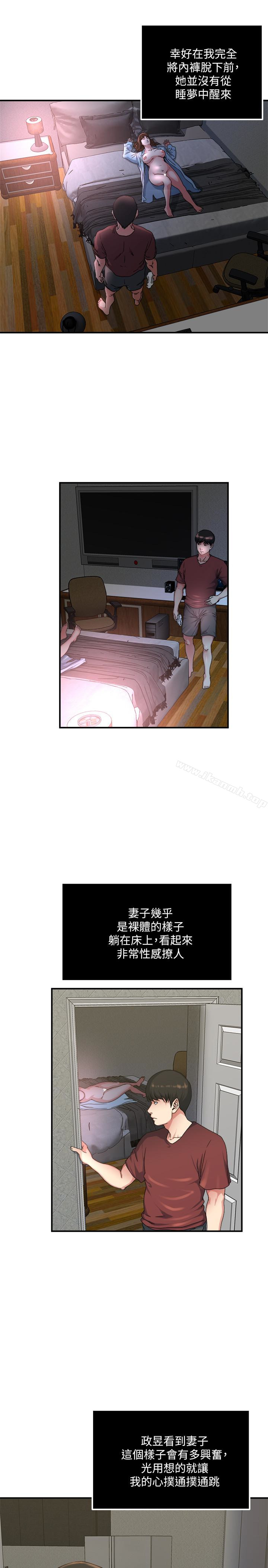 第45話-給你看個好東西 - 第16.jpg页