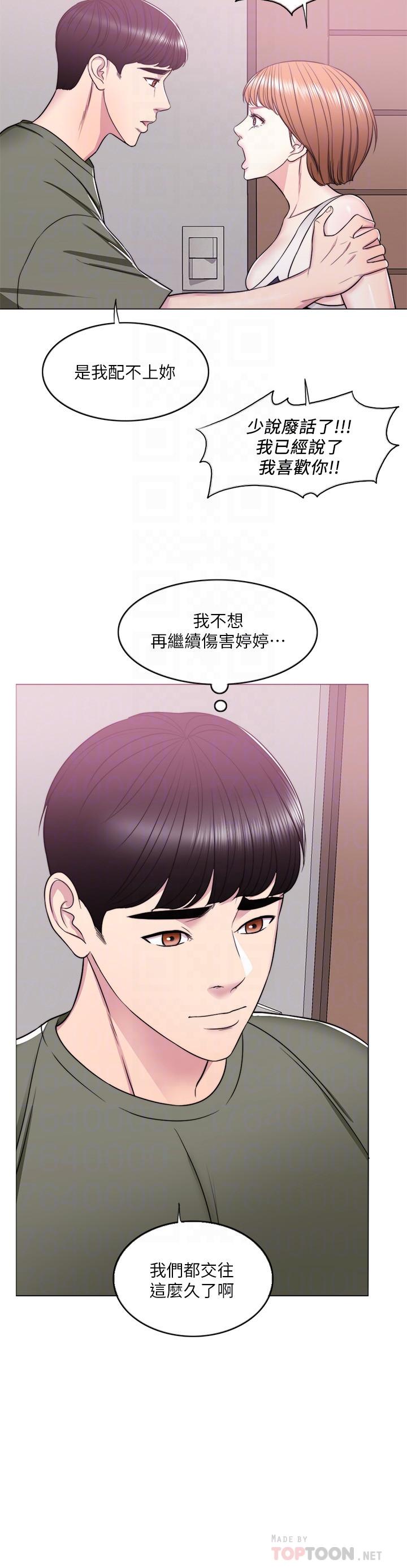 第14話-哪個男人能不受誘惑？ - 第6.jpg页