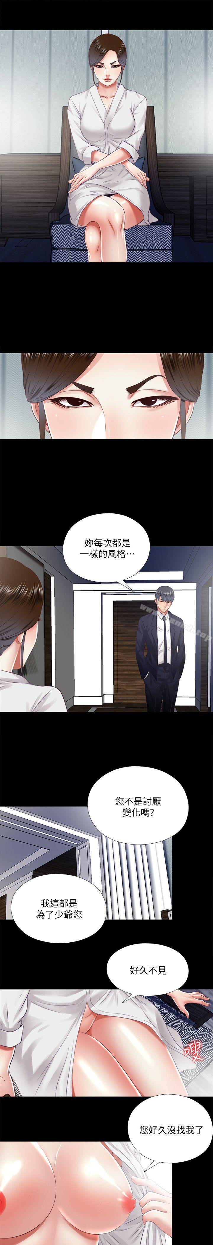第12话-尹秘书贸然的诱惑 - 第3.jpg页