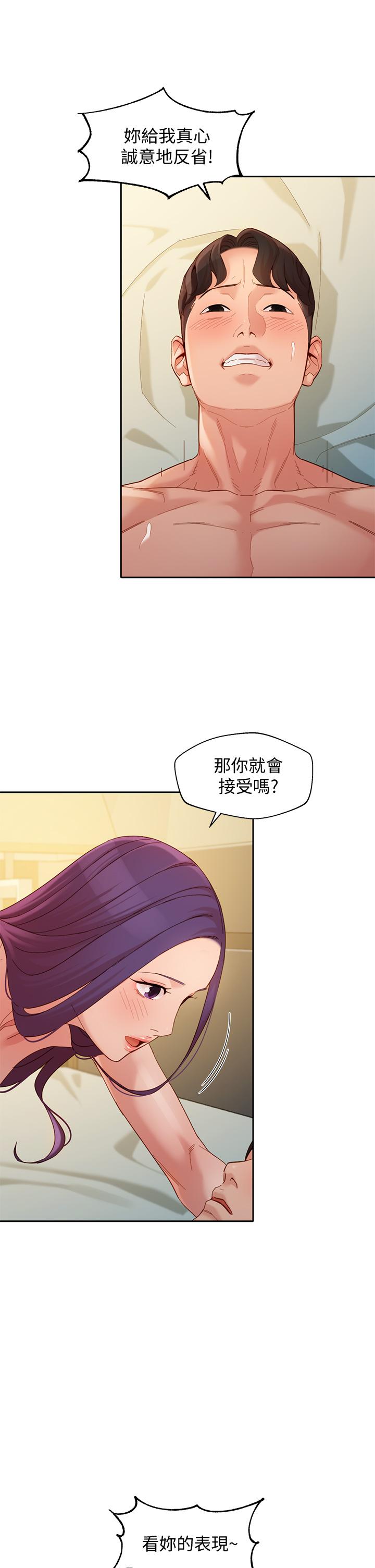第52話-淫靡的雙飛體驗 - 第13.jpg页