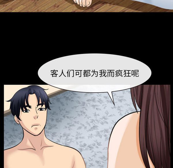 第 23 话 - 第15.jpg页
