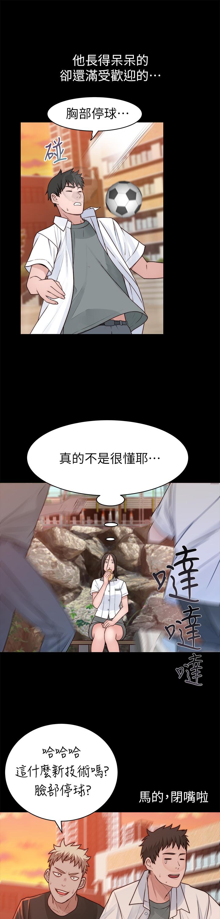 第59话-宗翰跟江晓筑 - 第23.jpg页