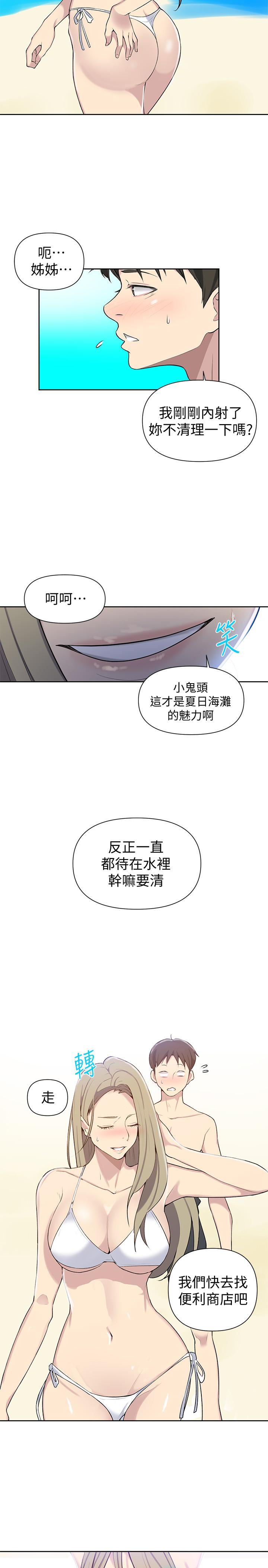 第50話-你吃的很開心嘛，小姐 - 第13.jpg页