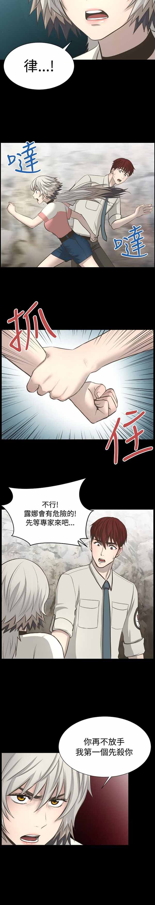 第 12 话 - 第17.jpg页