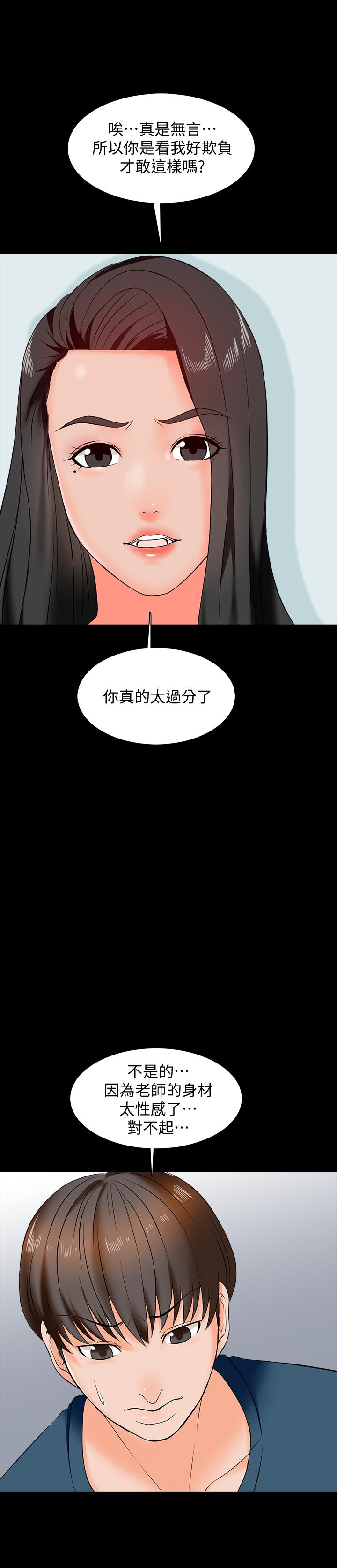 第15话-期待已久的奖励时间 - 第43.jpg页