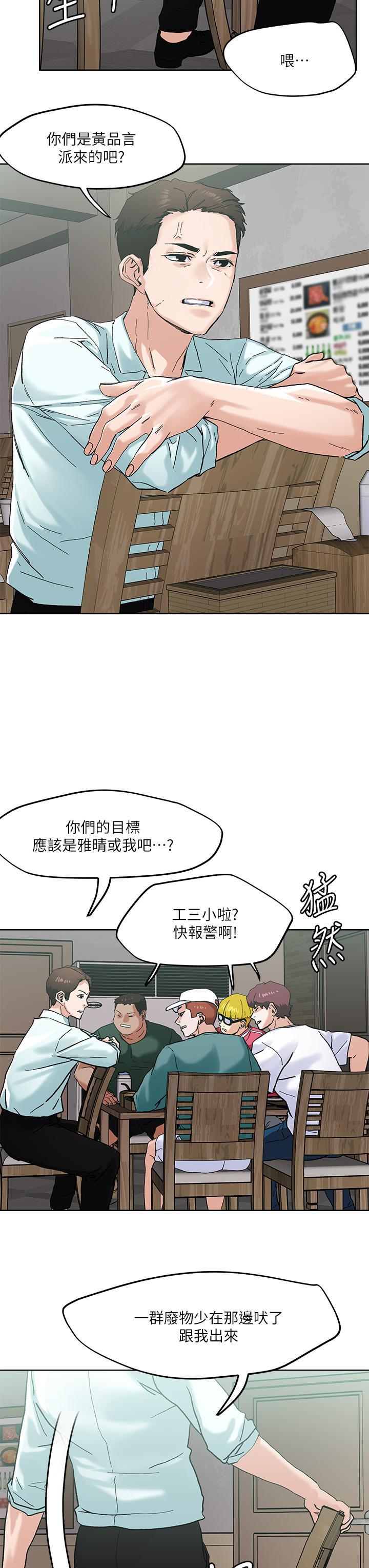 第45話-被當性奴隸的金發尤物 - 第28.jpg页