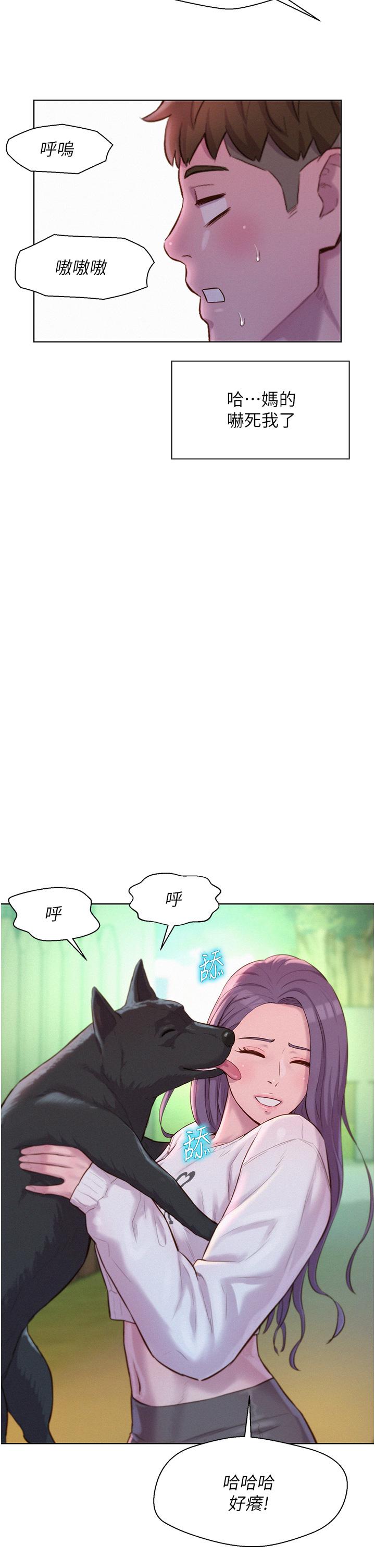 第38话-猝不及防的修罗场 - 第19.jpg页