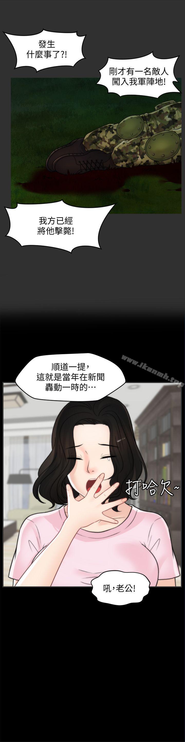 第40話-被慧琳撞個正著 - 第17.jpg页