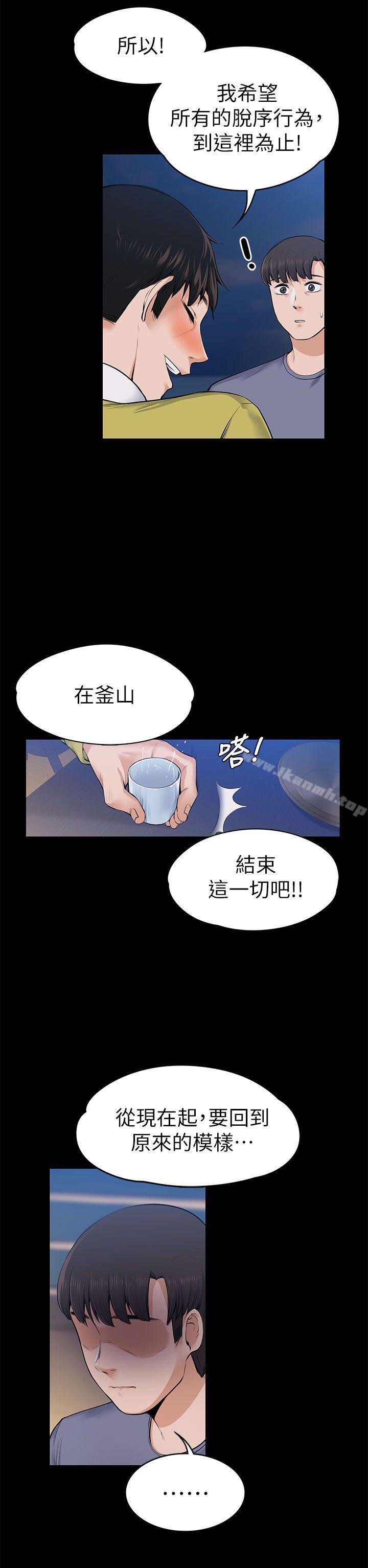 第22話 - 不倫的起點 - 第26.jpg页