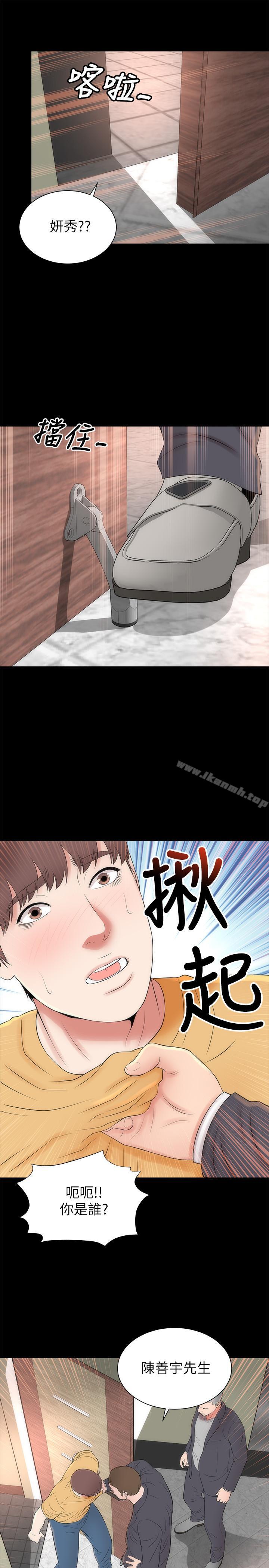 第34話-变态会长的绑架戏码 - 第1.jpg页