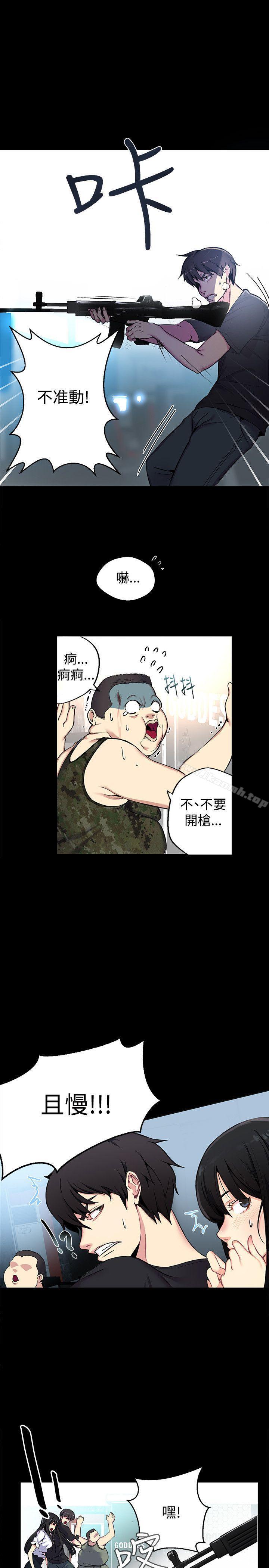 第11话 - 第5.jpg页