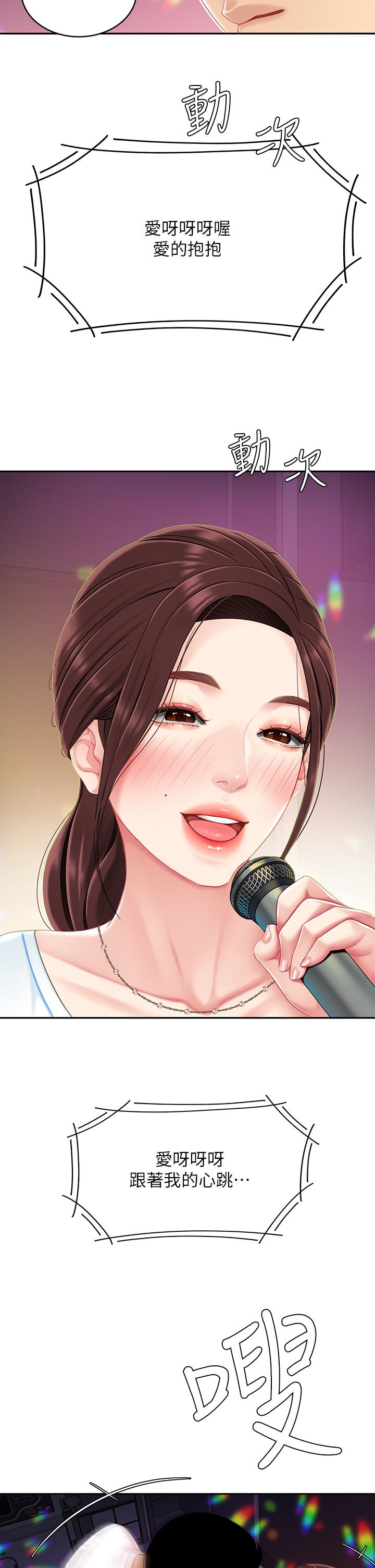 第15話-我今天非上你不可 - 第49.jpg页