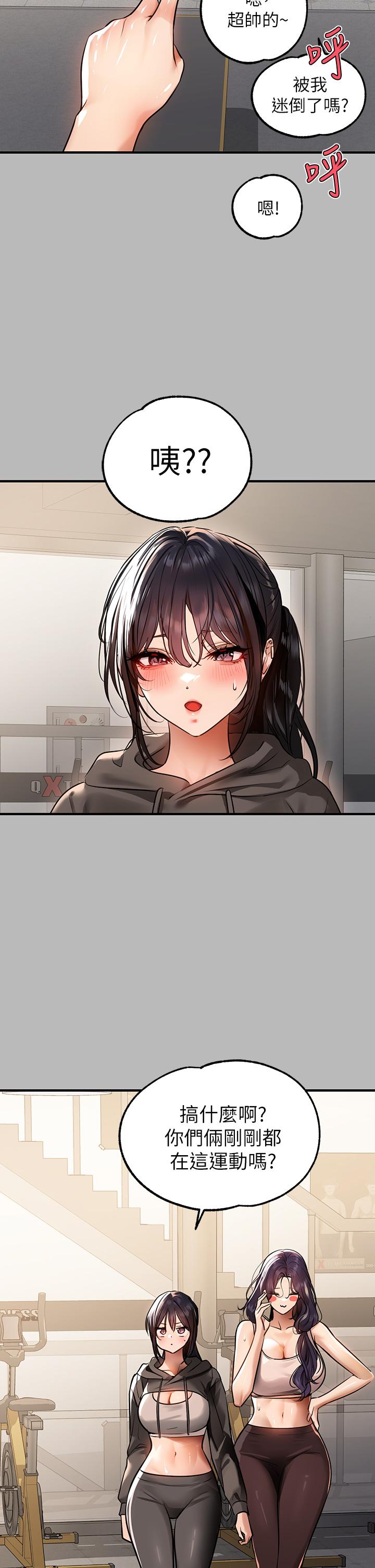 第67話-射到你滿意為止 - 第27.jpg页