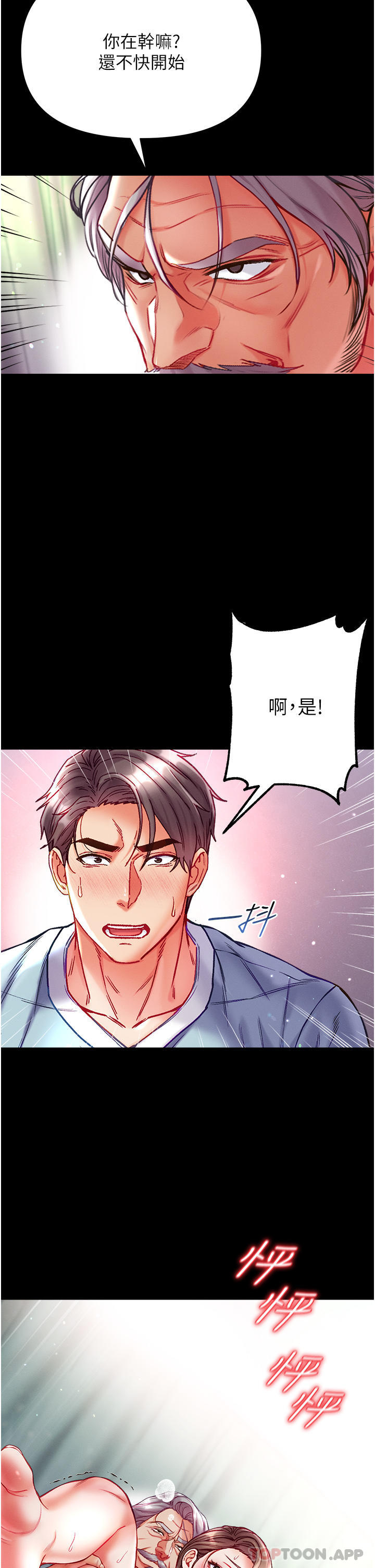 第33话-挑起女人慾望的方式 - 第42.jpg页