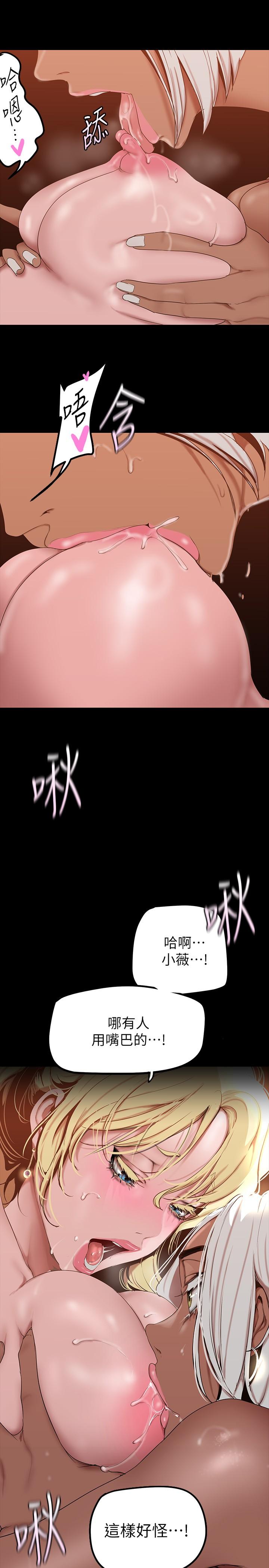 第158話-輪流達到高潮 - 第15.jpg页