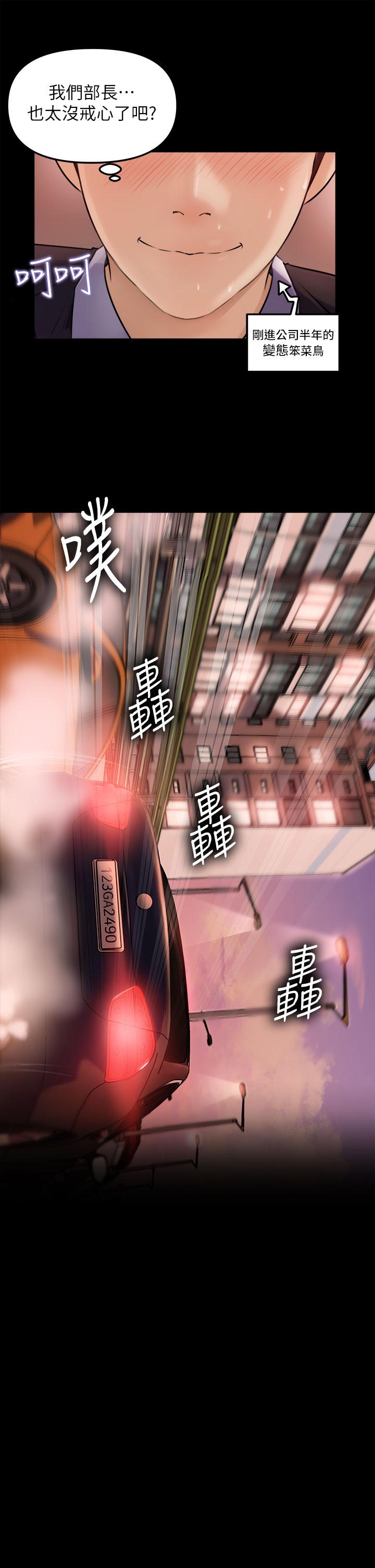 第3話-對姐夫心動 - 第36.jpg页