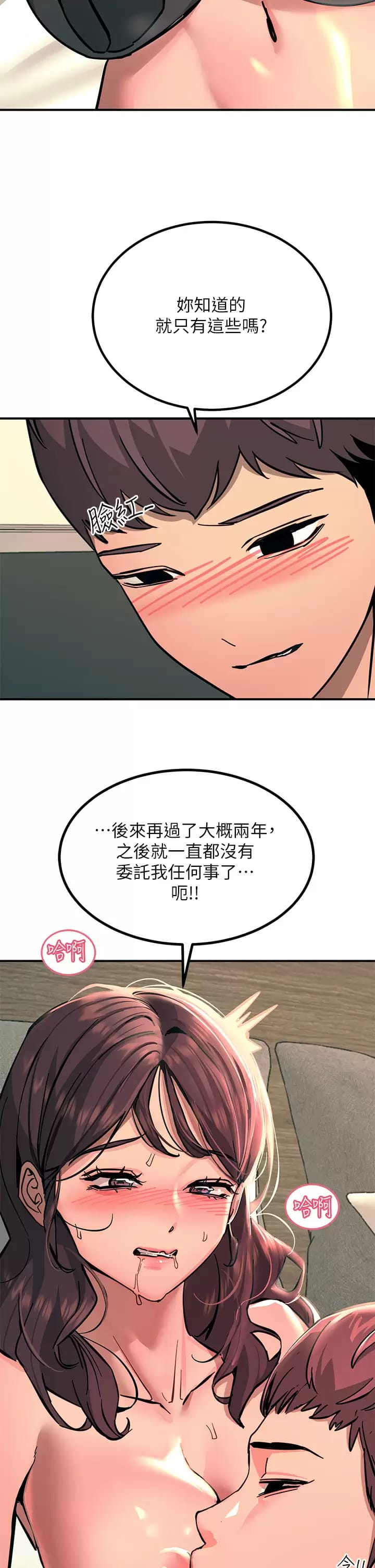 第24话-调教M倾向的发情母狗 - 第23.jpg页
