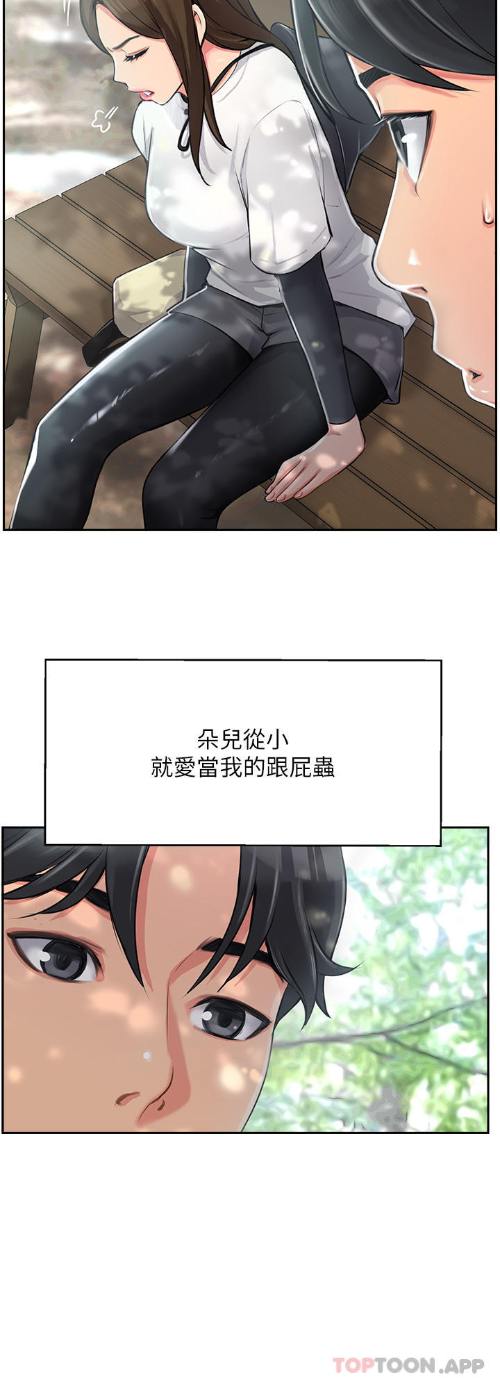 第1话-同好会的另类目的 - 第32.jpg页