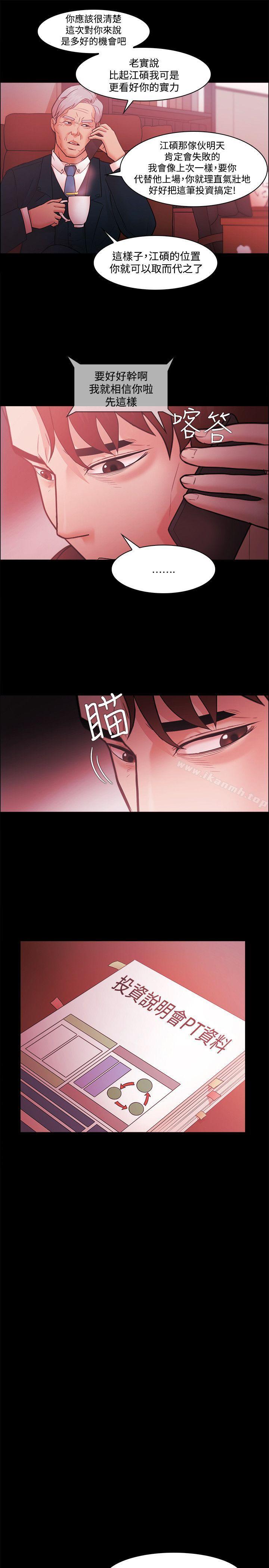 第47话 - 第15.jpg页
