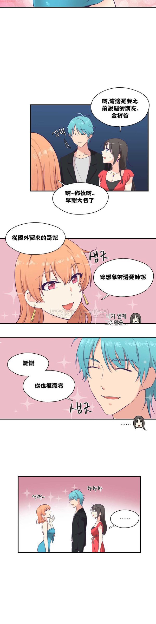 第 6 话 - 第14.jpg页