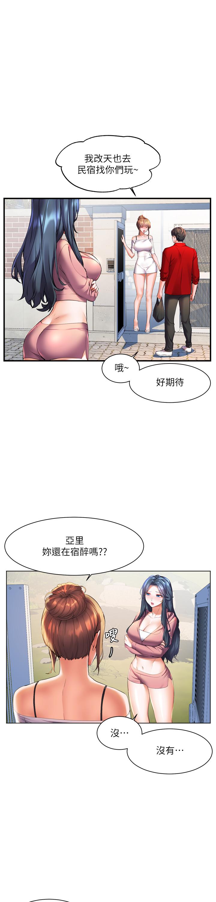 第23話-好想被志偉的大肉棒填滿 - 第17.jpg页