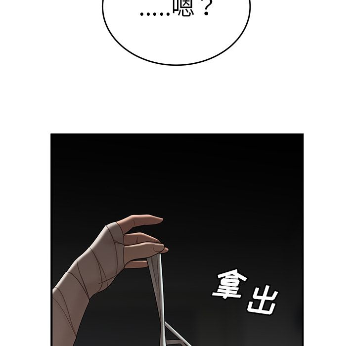 第 12 话 - 第85.jpg页