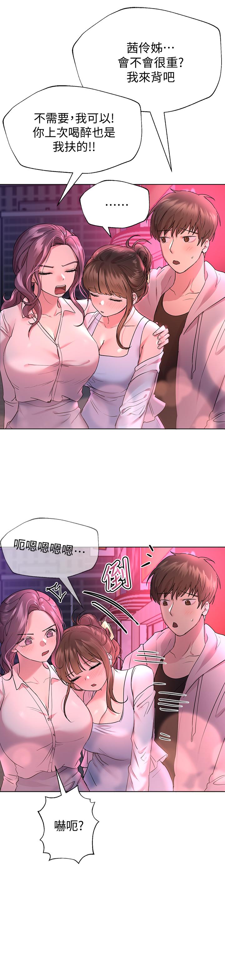 第26話-先吃先贏，喵 - 第3.jpg页