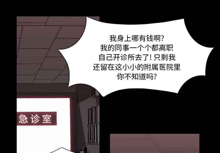 金钱游戏 第 33 话 第2页