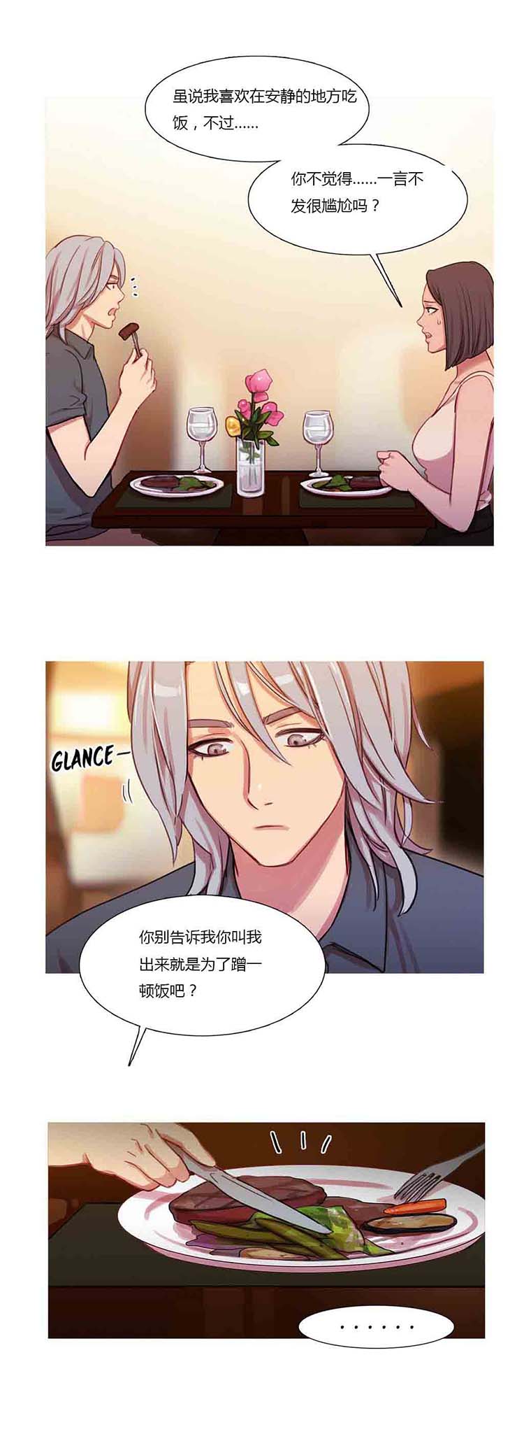 第 19 话 - 第11.jpg页