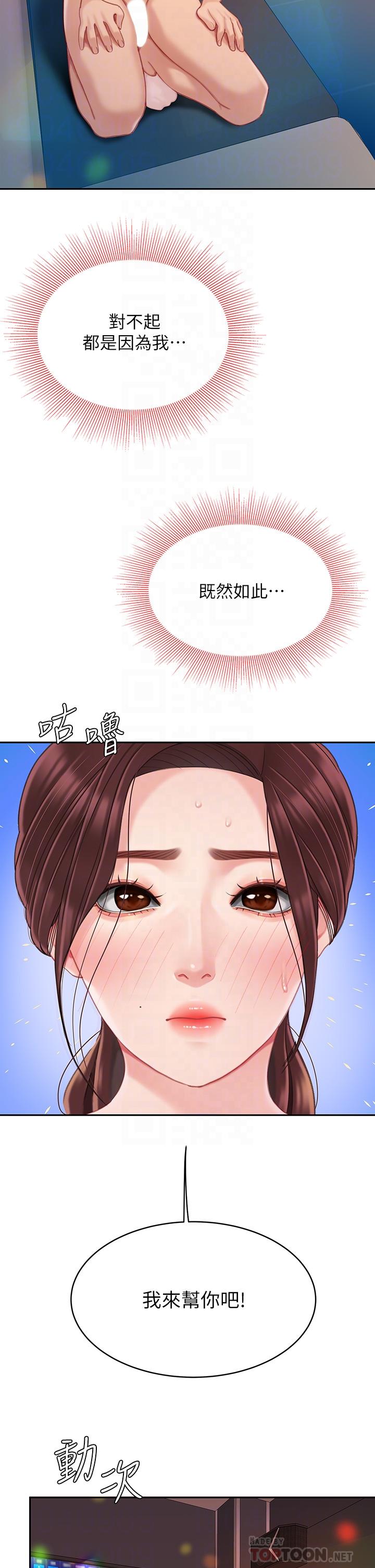 第18話-熟女姐姐的乳交技巧 - 第12.jpg页