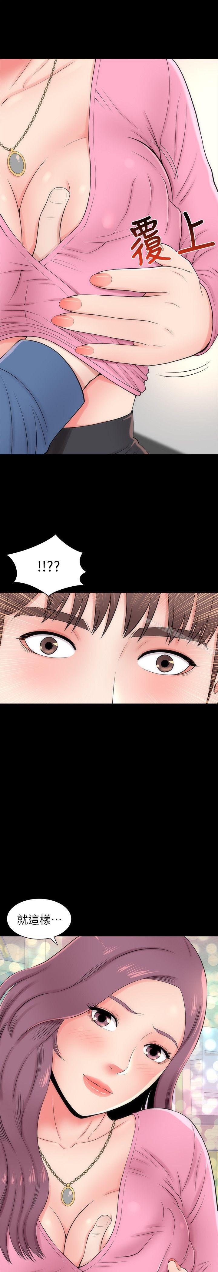 第3話-秀色可餐的新鄰居 - 第1.jpg页