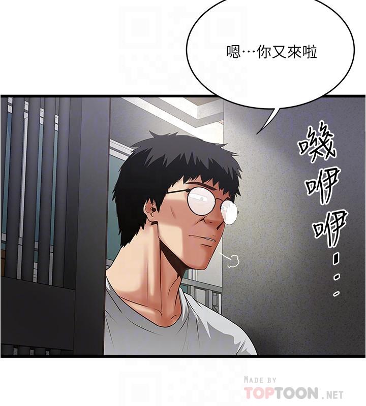 第77话-终于跪在裁日面前的老婆 - 第10.jpg页