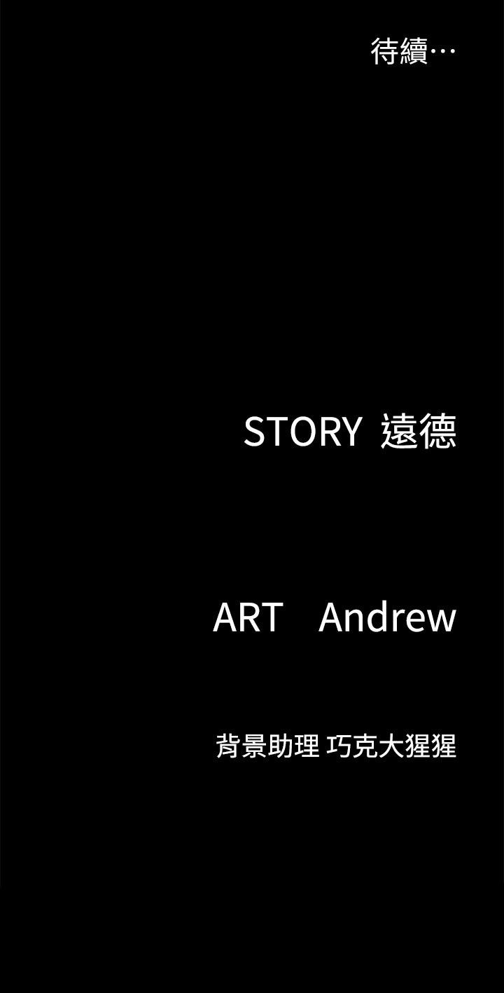 第30話-小美女，想玩3P嗎 - 第36.jpg页