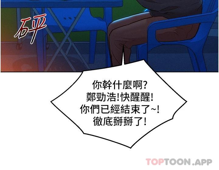 第25话-放不下的初恋 - 第30.jpg页