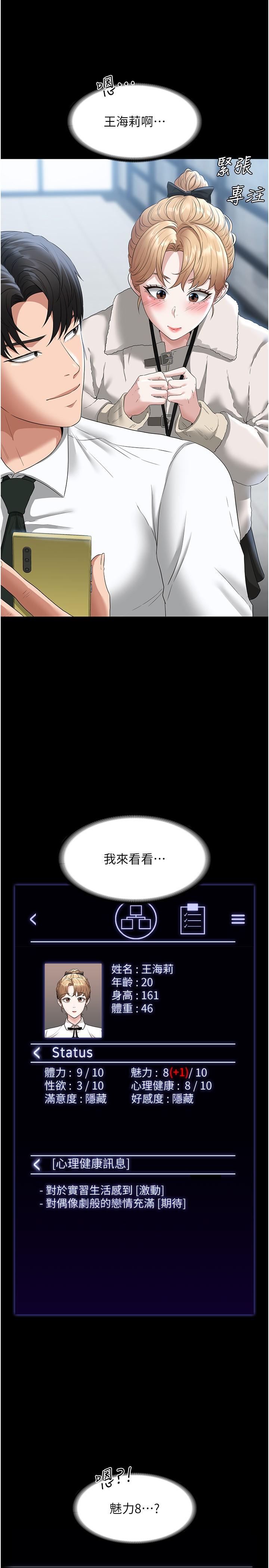 第51話-被當母狗幹 - 第11.jpg页