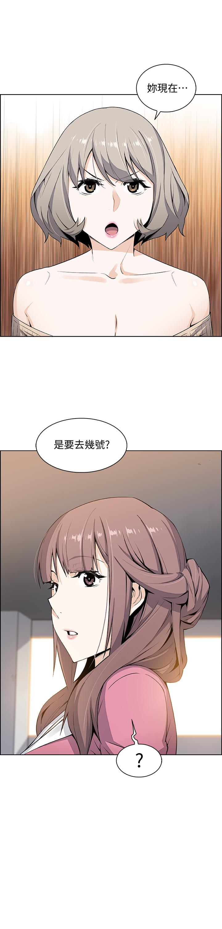 第20話-被趕走的夏綾與正玄相遇 - 第30.jpg页