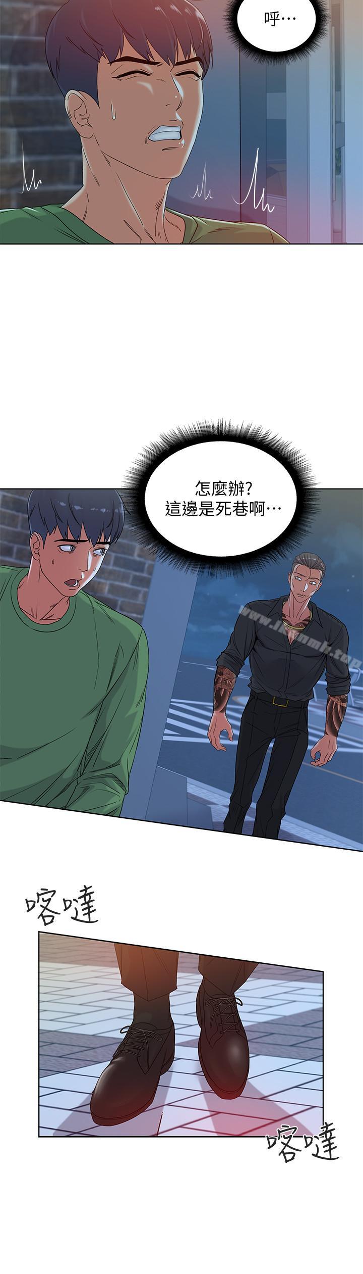 第4话-保密的代价 - 第5.jpg页