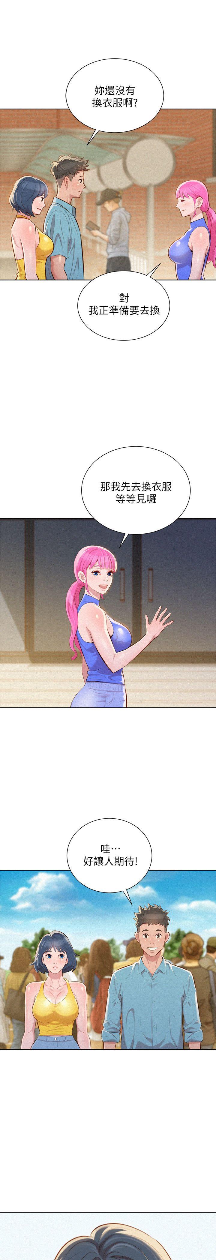 第39话-吃醋的多熙姊 - 第26.jpg页